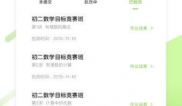 高思教育91好课直播,开启高效学习新篇章