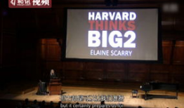 哈佛大学公开课视频,探索知识殿堂的智慧之旅